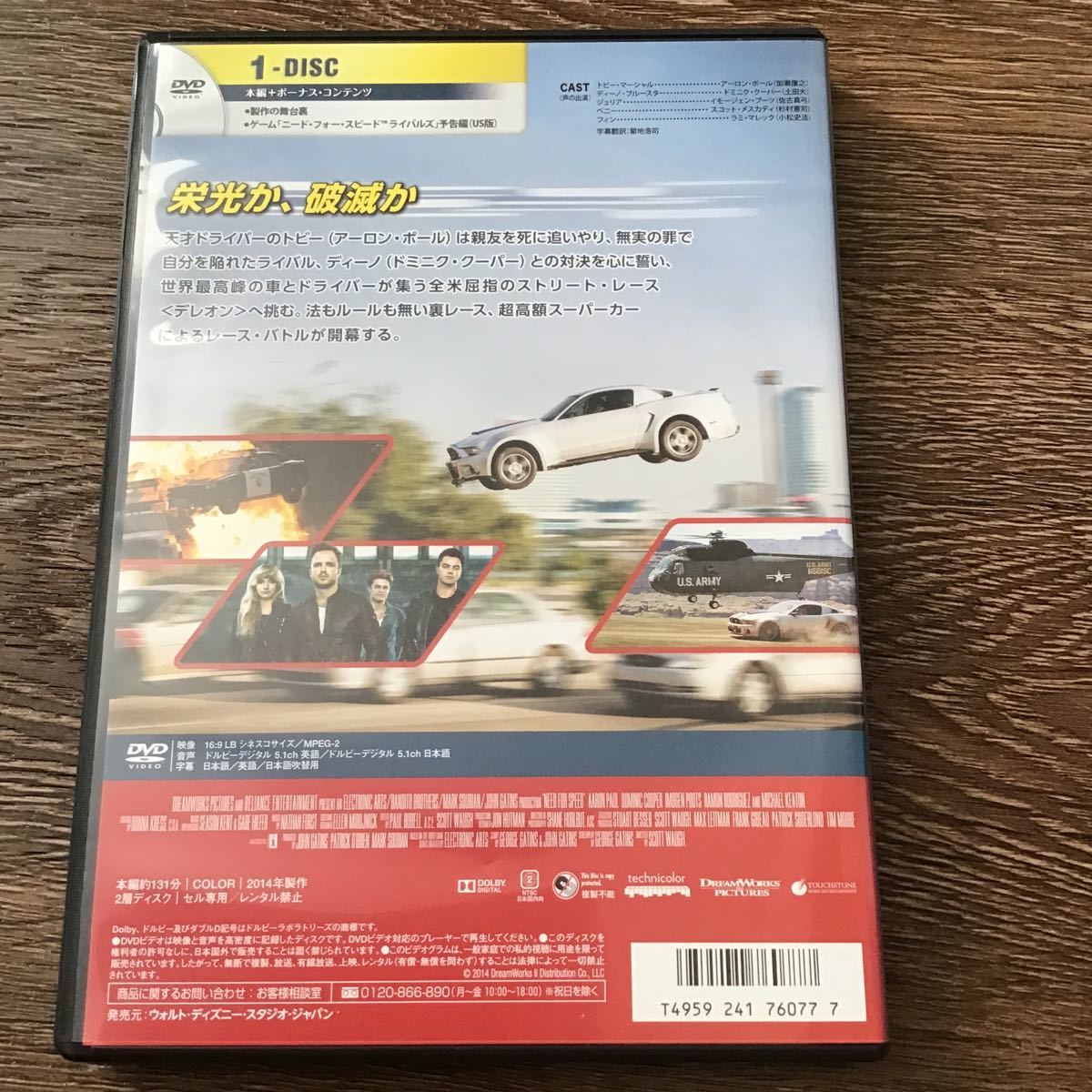 ニードフォースピード アーロンポール　DVD _画像2