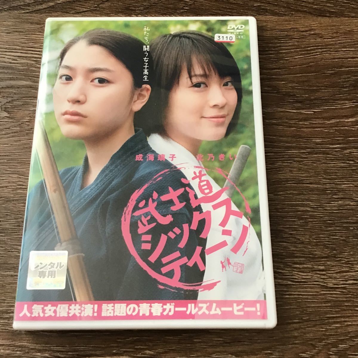 武士道シックスティーン　DVD レンタル落ち_画像1