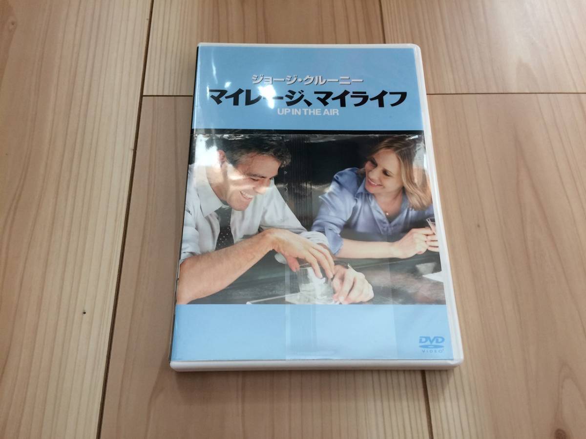 マイレージ、マイライフ [DVD]　 ジョージ・クルーニー, ヴェラ・ファーミガ　企業のリストラ対象者に解雇を通告する“リストラ宣告人”_画像1