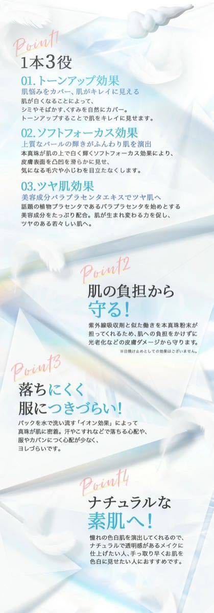 新品 未開封品 ハーバルスワンホワイトパック 日本製 50g 48入×1ケース パック 基礎化粧品 お買い得 転売ヤー_画像7