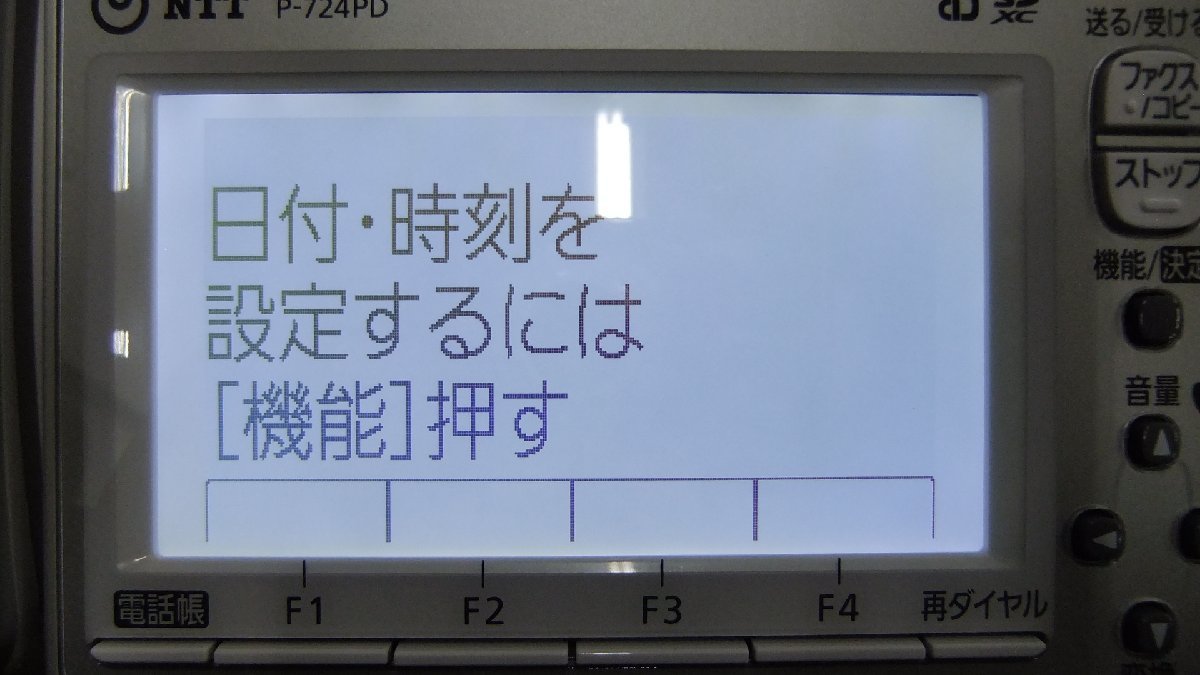 E1143 NTT P-724PD 2023 year fax telephone machine 