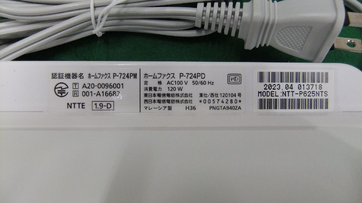 E1143 NTT P-724PD 2023 year fax telephone machine 