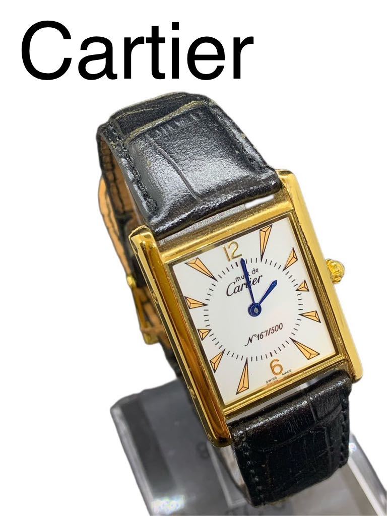 季節のおすすめ商品 Cartier カルティエ マストタンク ヴェルメイユ SM