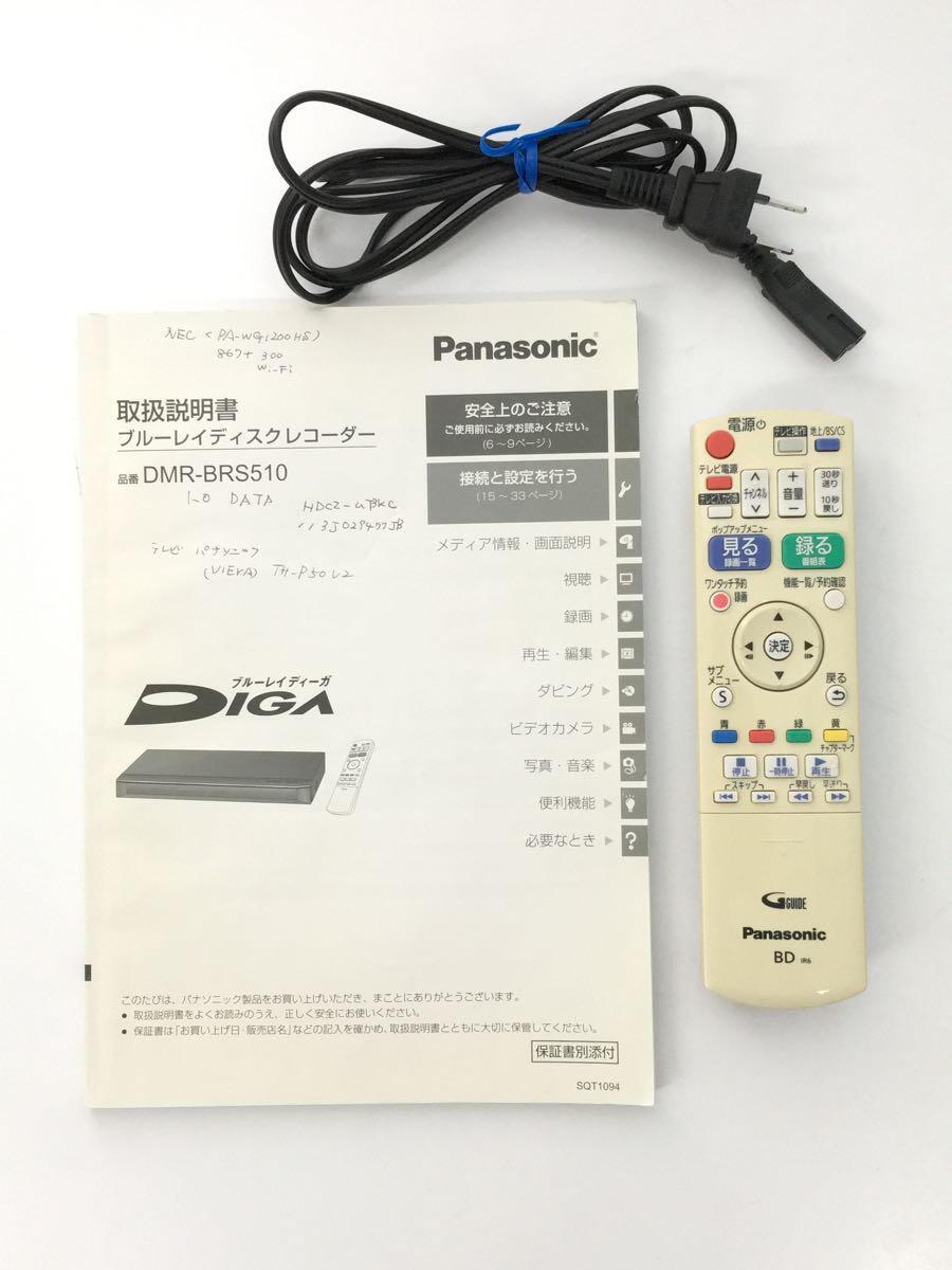 Panasonic◆ブルーレイレコーダー ブルーレイディーガ DMR-BRS510/リモコン/説明書付/ブラック/_画像7