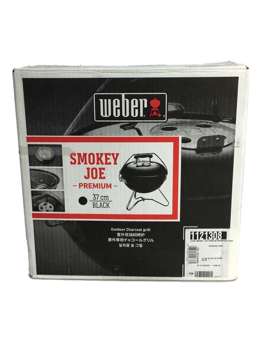 weber◆weber smokey joe premium 37cm/温度計付き/グリル