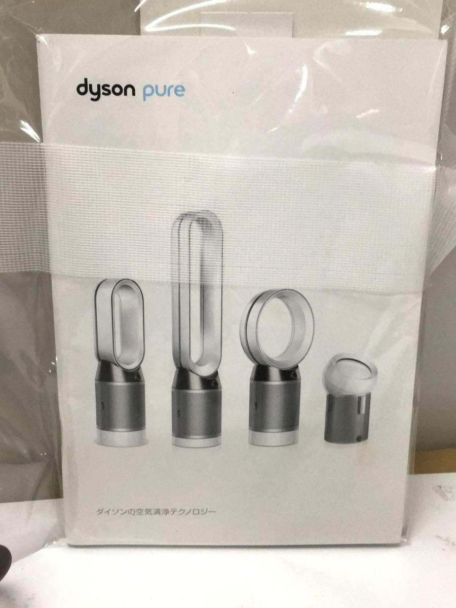 dyson◆ヒーター・ストーブ Dyson Pure Hot + Cool HP04WS [ホワイト/シルバー]_画像5