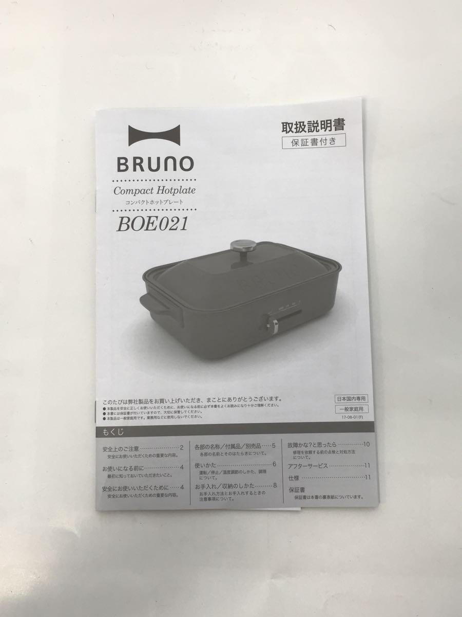 BRUNO(イデアインターナショナル)◆ブルーノ/ホットプレート BOE021/セラミックコート鍋付属_画像9