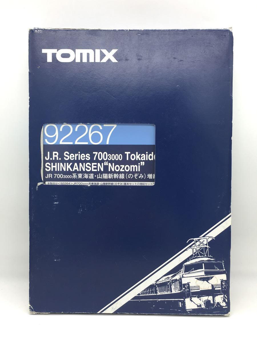 TOMIX◇JR700-3000系東海道・山陽新幹線(のぞみ)/増結セットC-