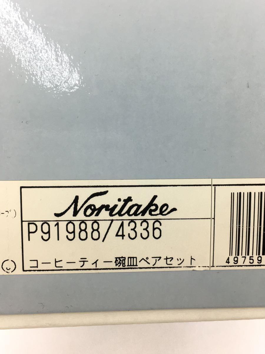 Noritake◆カップ&ソーサー/2点セット/WHT_画像8