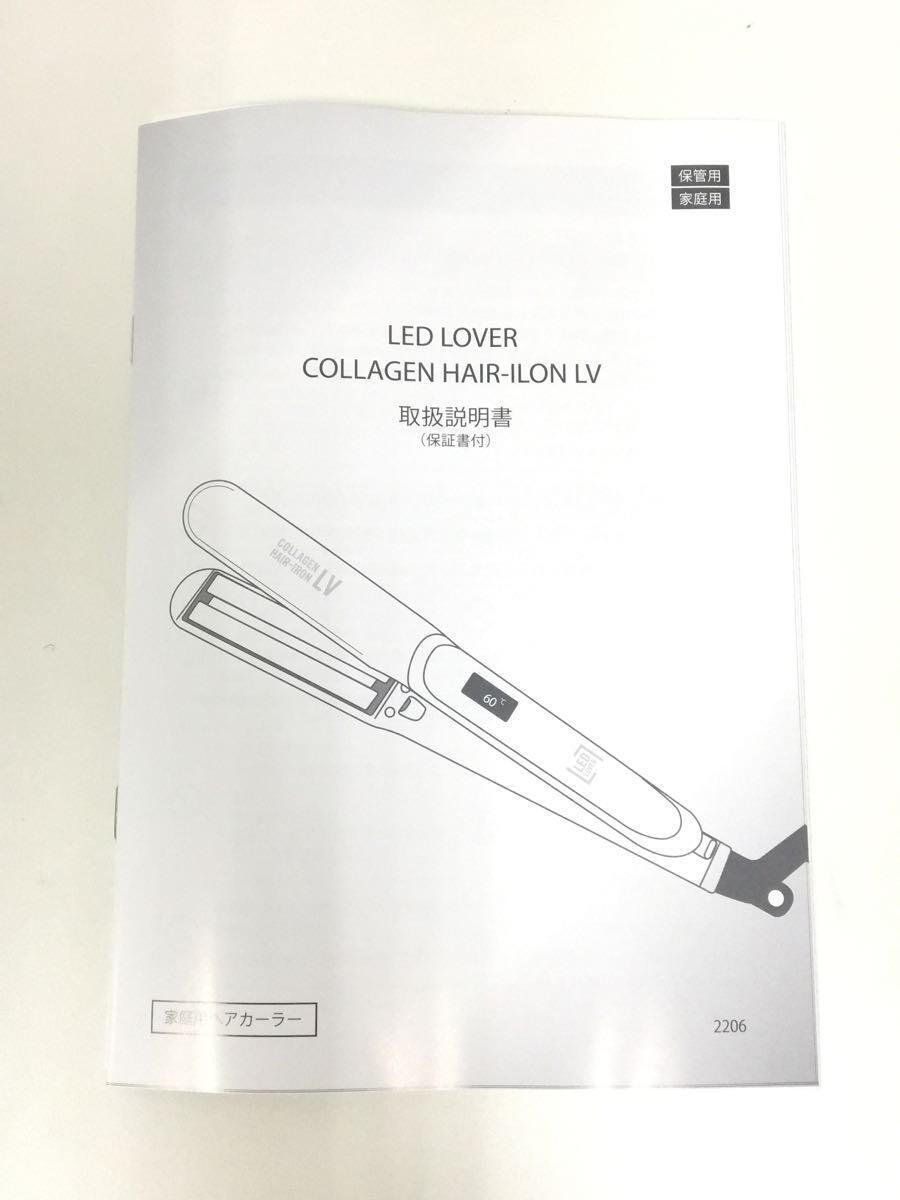  зубной labo* распрямляющие щипцы для волос LED LOVER COLLAGEN HAIR-IRON LV( платина серебряный )