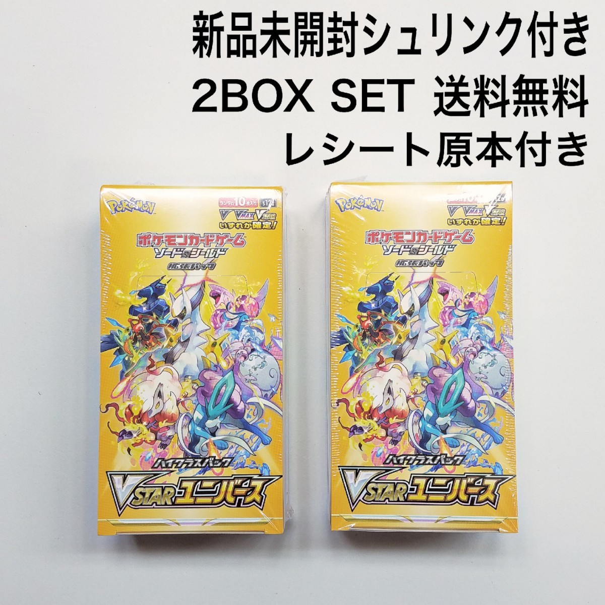 2BOX【新品・未開封・シュリンク付き】ポケモンカードゲーム/VSTAR