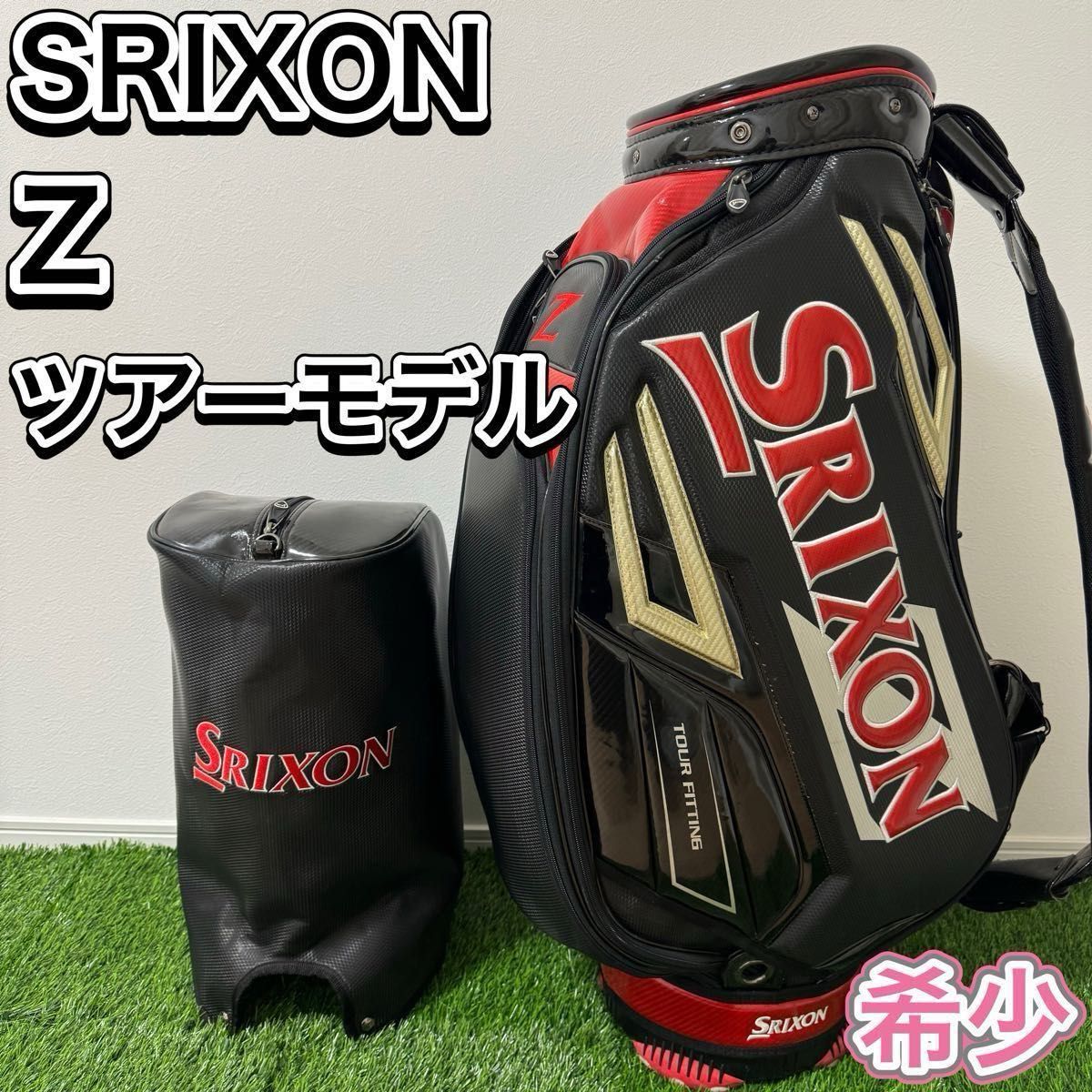 SRIXON キャディバッグ Z ツアー 仕様 モデル 3点式 カート式 希少