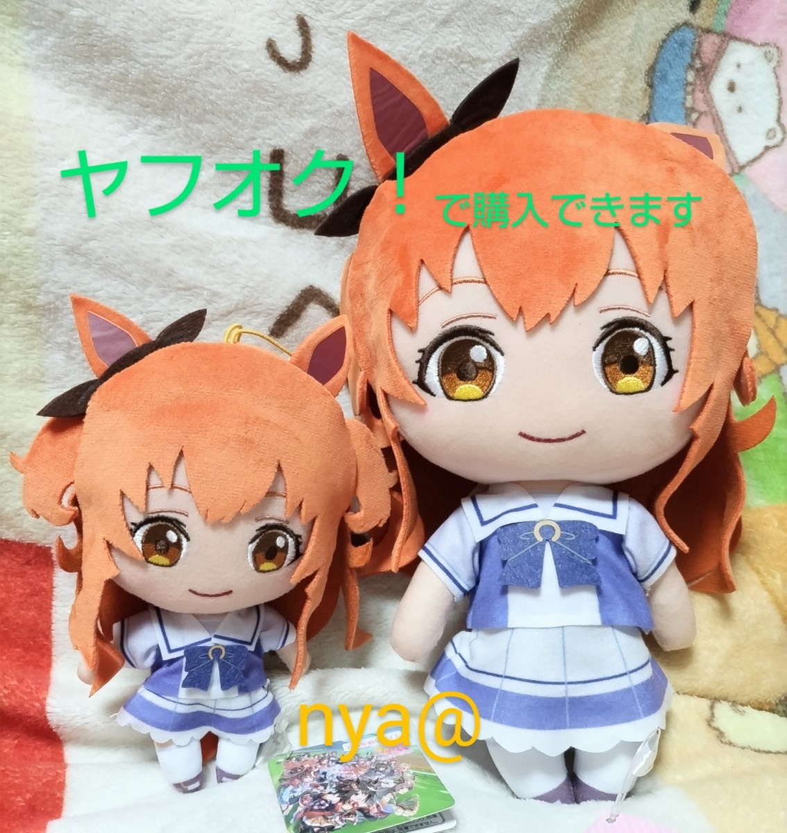 マヤノトップガン ウマ娘 プリティーダービー 巨大 通常ぬいぐるみ