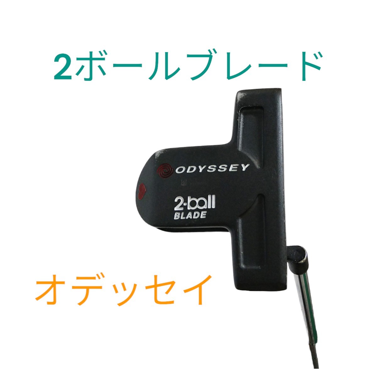 ○ODYSSEY パター 2-ball BLADE DFX 34インチ-