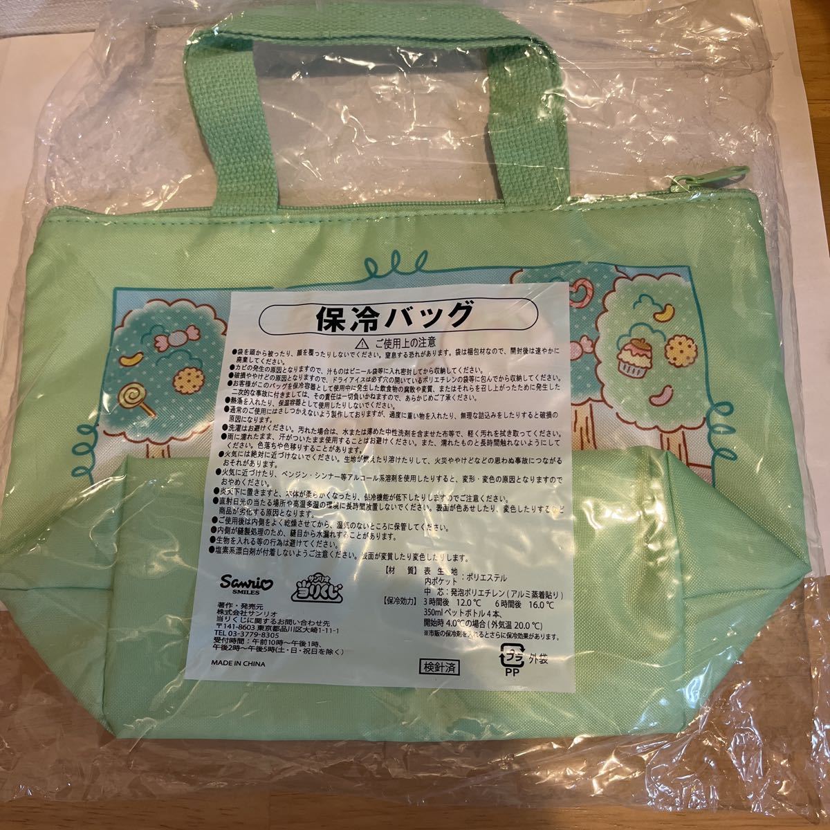  Sanrio Pom Pom Purin keep cool bag green per lot unopened goods 
