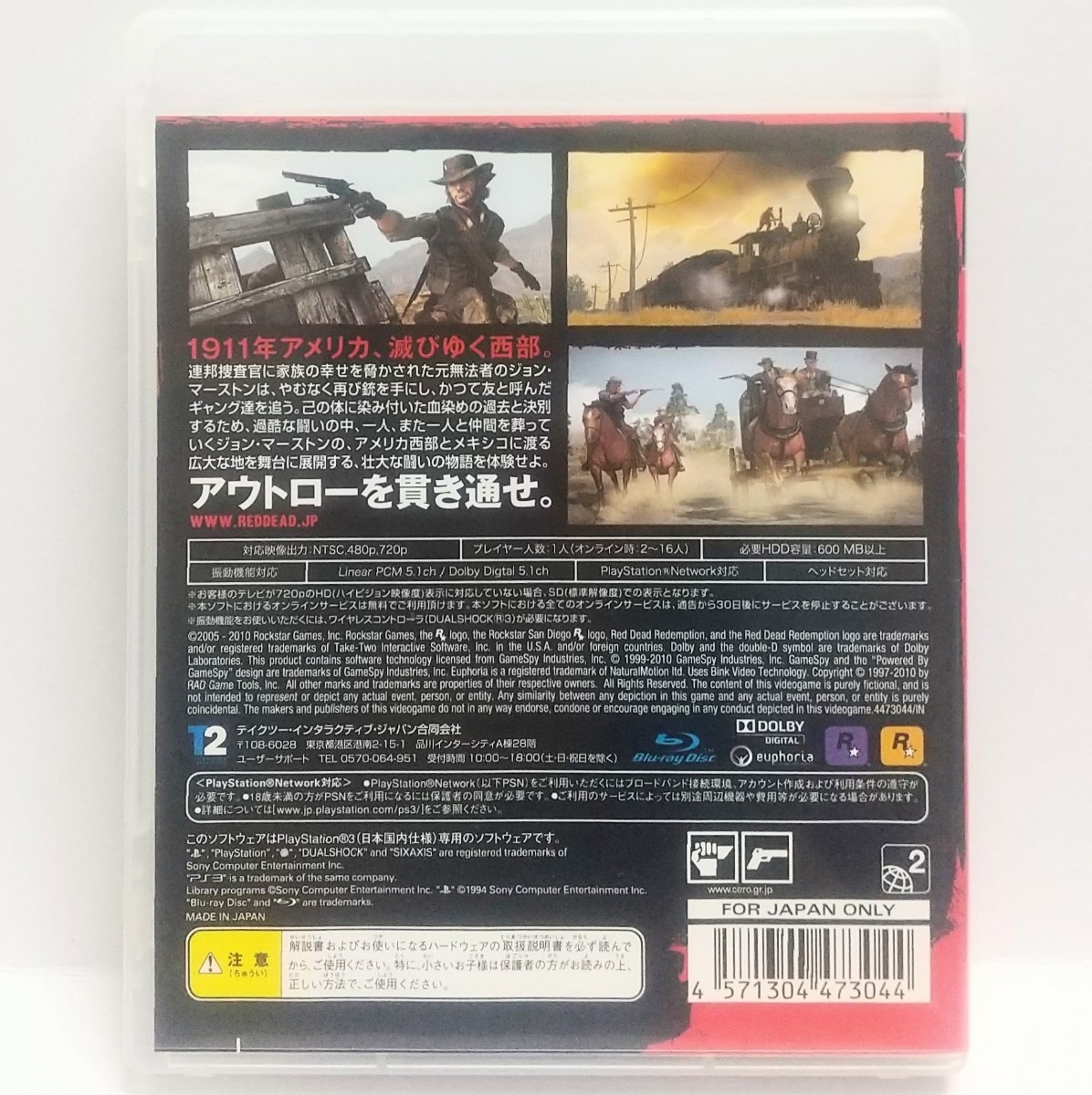 PS3　レッド・デッド・リデンプション(マップ無)　　[送料185円～ 計2本まで単一送料同梱可(匿名配送有)]_画像3