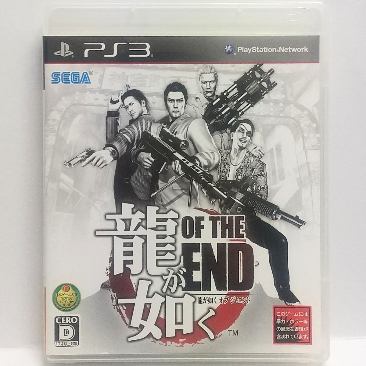 PS3　龍が如く OF THE END　　[送料185円～ 計2本まで単一送料同梱可(匿名配送有)]_画像1