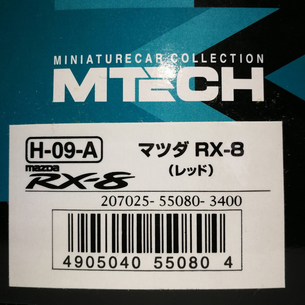 ★ MTECH 1/43 マツダ RX-8 レッド・メタリック ★_画像4