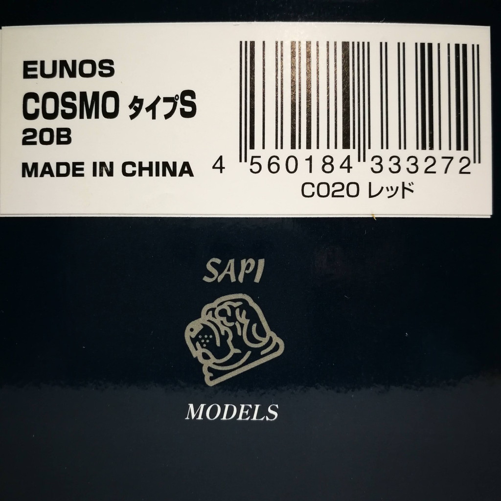SAPI 1/43 ユーノス コスモ タイプS 20B レッド|Yahoo!フリマ SAPI 1/43 ユーノス コスモ タイプS 20B レッド|Yahoo!フリマ