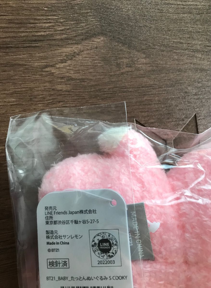 BT21 たっとんベビー Sサイズぬいぐるみ Sサイズ用コスチューム BT21 たっとんベビー Sサイズぬいぐるみ Sサイズ用コスチューム