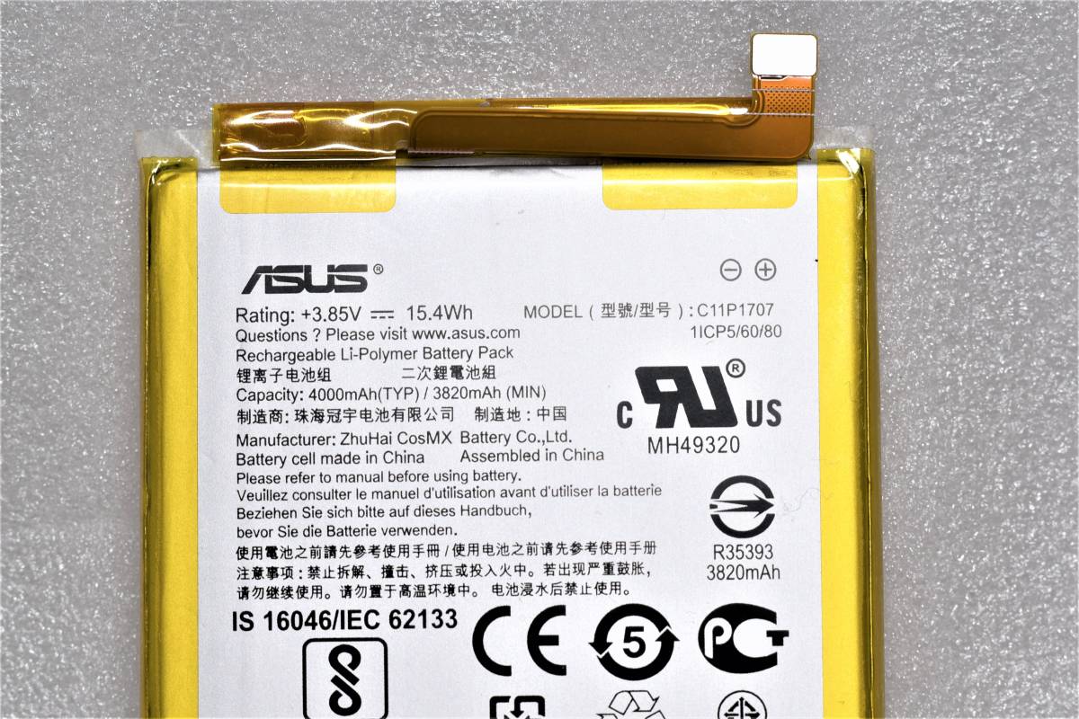 Asus 新品バッテリー C11P1707 Zenfone Max M1 (ZB555KL)用 ASUS純正? 互換? 送料無料 別料金で交換 特急発送_表上部拡大です。