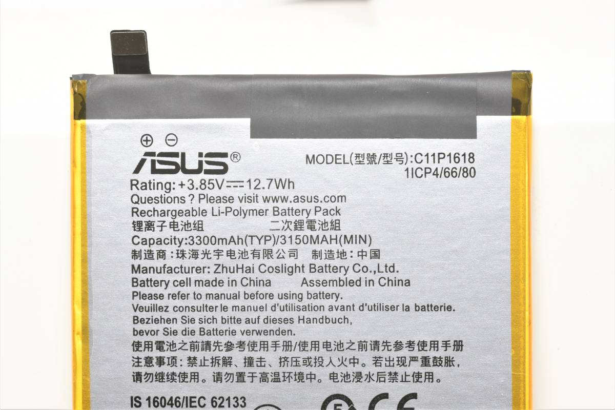 Asus 新品バッテリー C11P1618 Zenfone4(ZE554KL)用 ASUS純正? 互換? 送料無料 別料金で交換作業 特急発送 返品・クレームOK_表　上部拡大