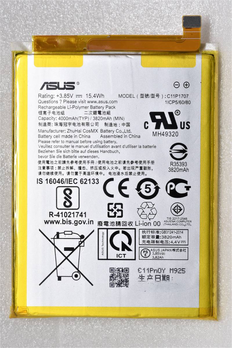 Asus 新品バッテリー C11P1707 Zenfone Max M1 (ZB555KL)用 ASUS純正? 互換? 送料無料 別料金で交換 特急発送_表です。