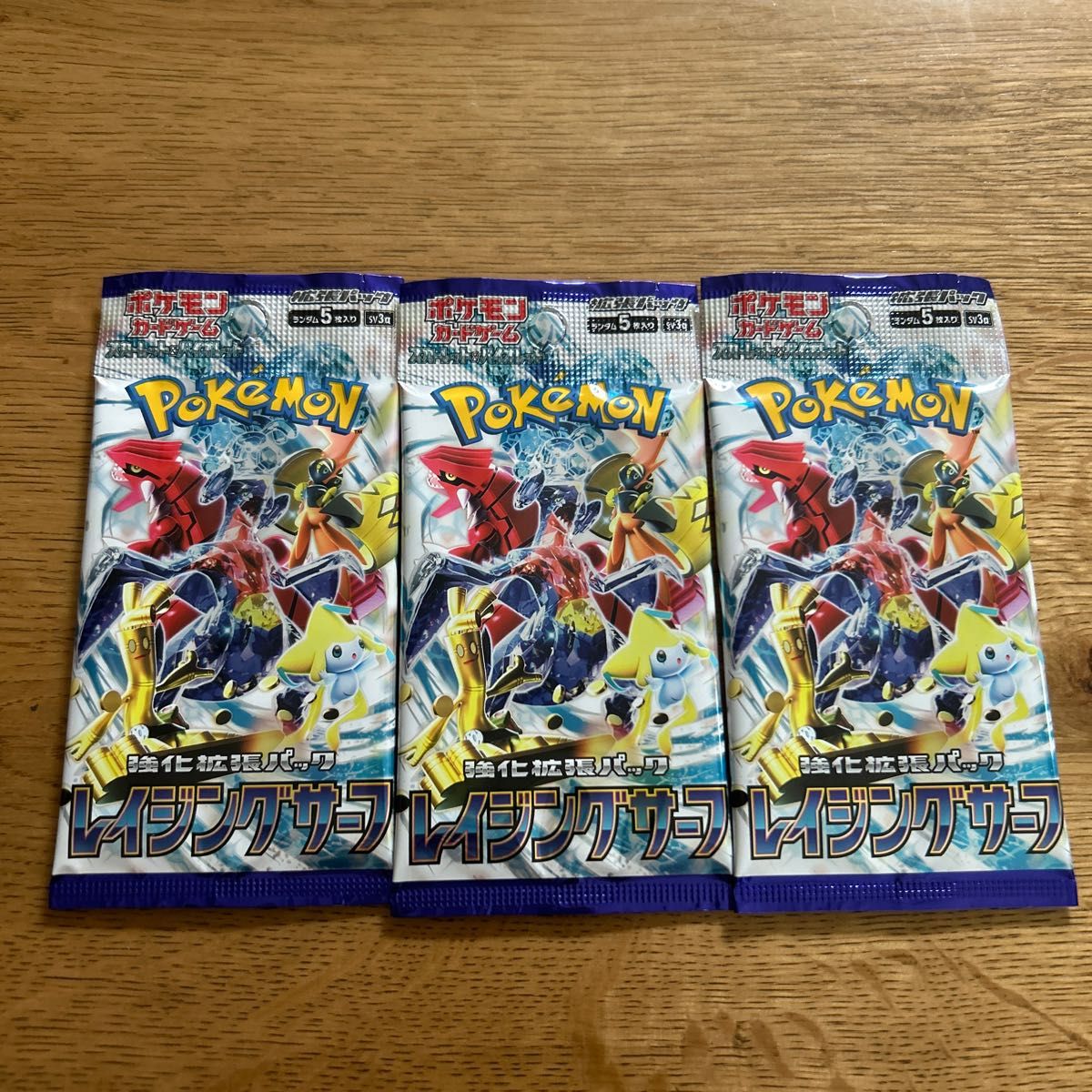 未開封 ポケモンカード レイジングサーフ 3パックセット|Yahoo 未開封 ポケモンカード レイジングサーフ 3パックセット|Yahoo