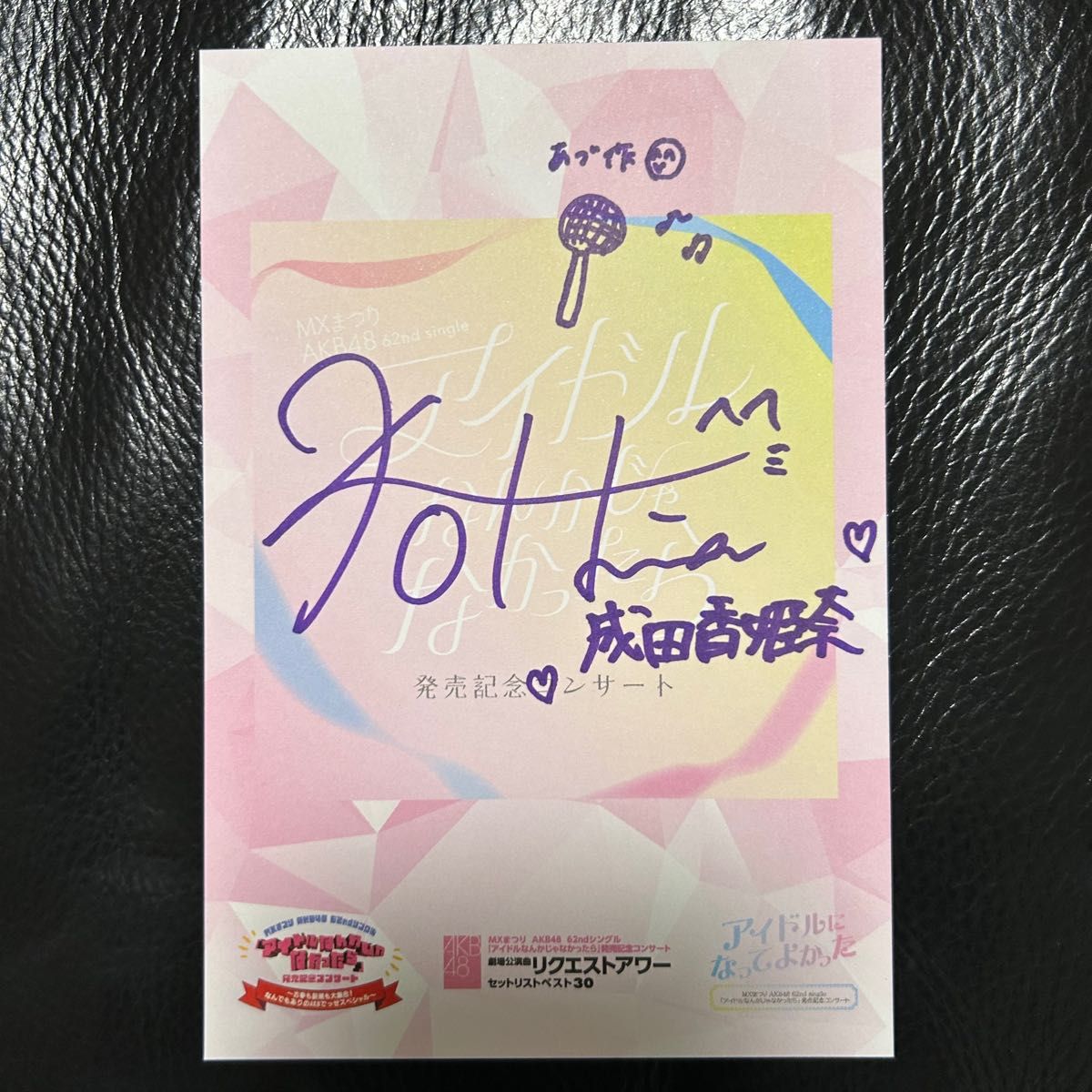 AKB48 成田香姫奈 八木愛月 直筆 サインカード 武道館 レア AKB48 成田香姫奈 八木愛月 直筆 サインカード 武道館 レア