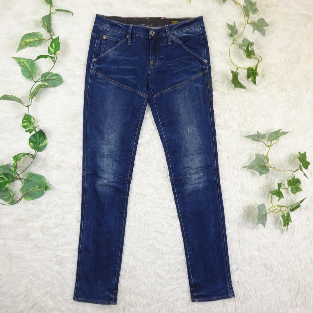 G-Star Raw ジースターロウ 5620 Heritage Embro Tapered 立体裁断ストレッチスリムテーパード バイカーデニム W25 ウエスト約74cm