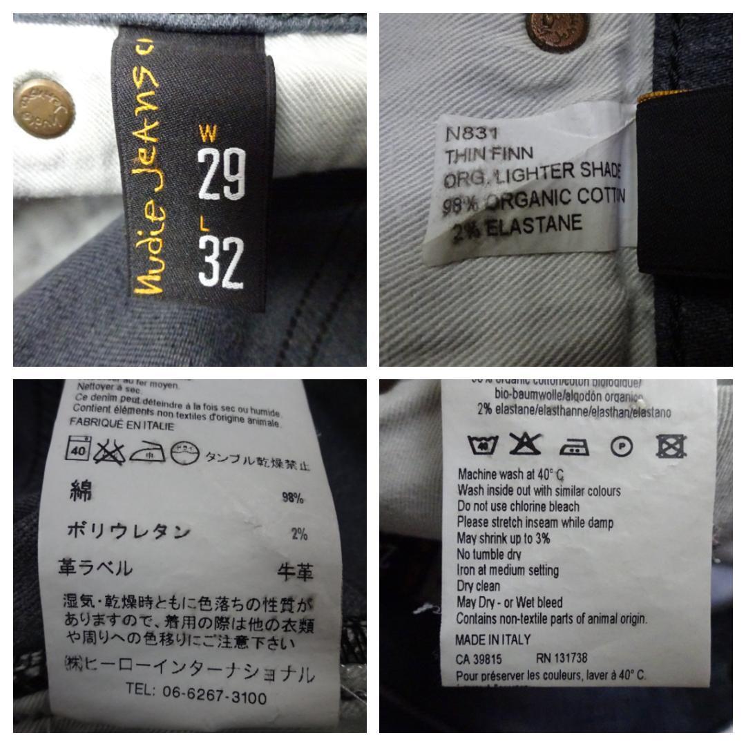 Nudie Jeans ヌーディージーンズ THIN FINN ORG. LIGHTER SHADE ユーズド加工スキニーストレッチデニム W29 ウエスト約75cm