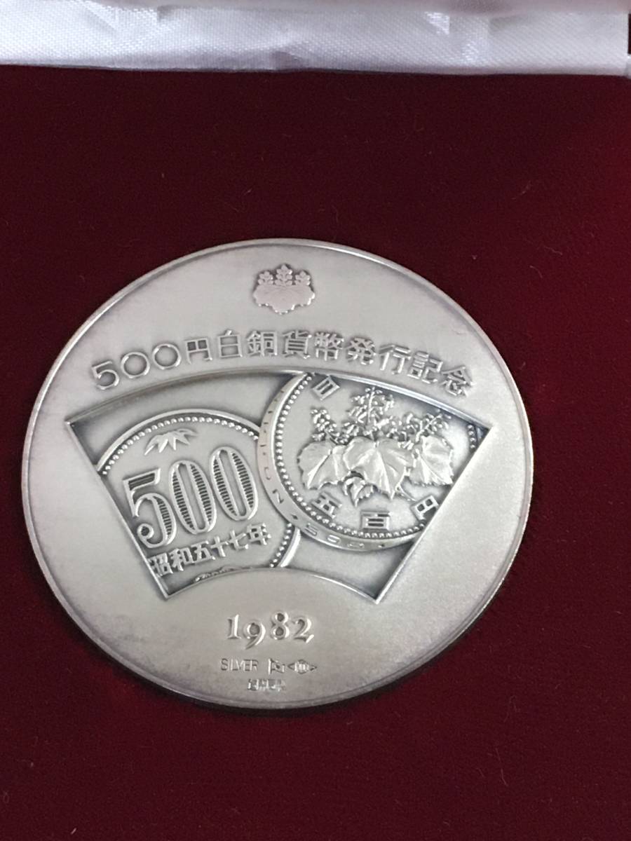 五百円白銅貨幣発行記念メダル（レターパックプラス送料込）_メダル表側（直径55.0mm）