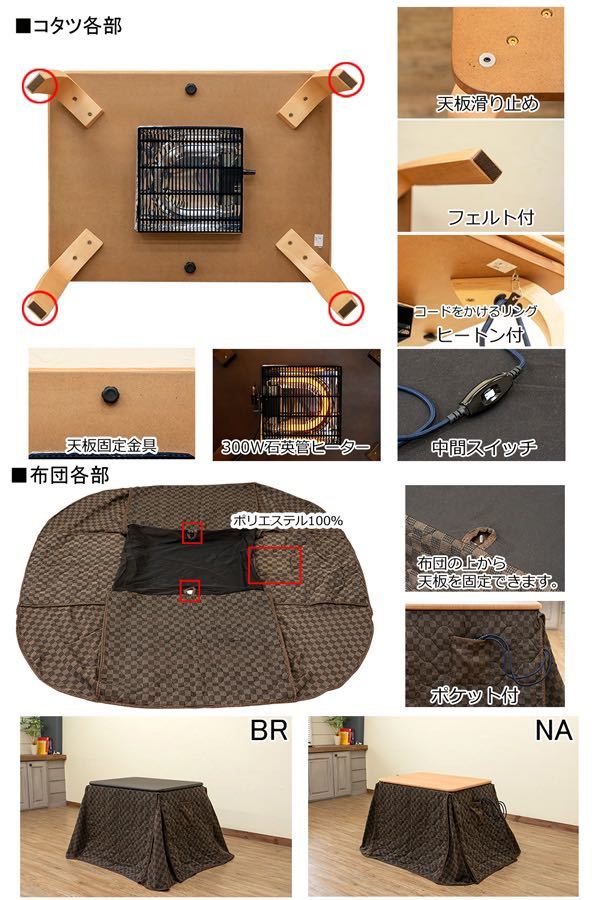 【送料無料】ダイニングこたつ 掛け布団セット 80×60cm 長方形 _画像4