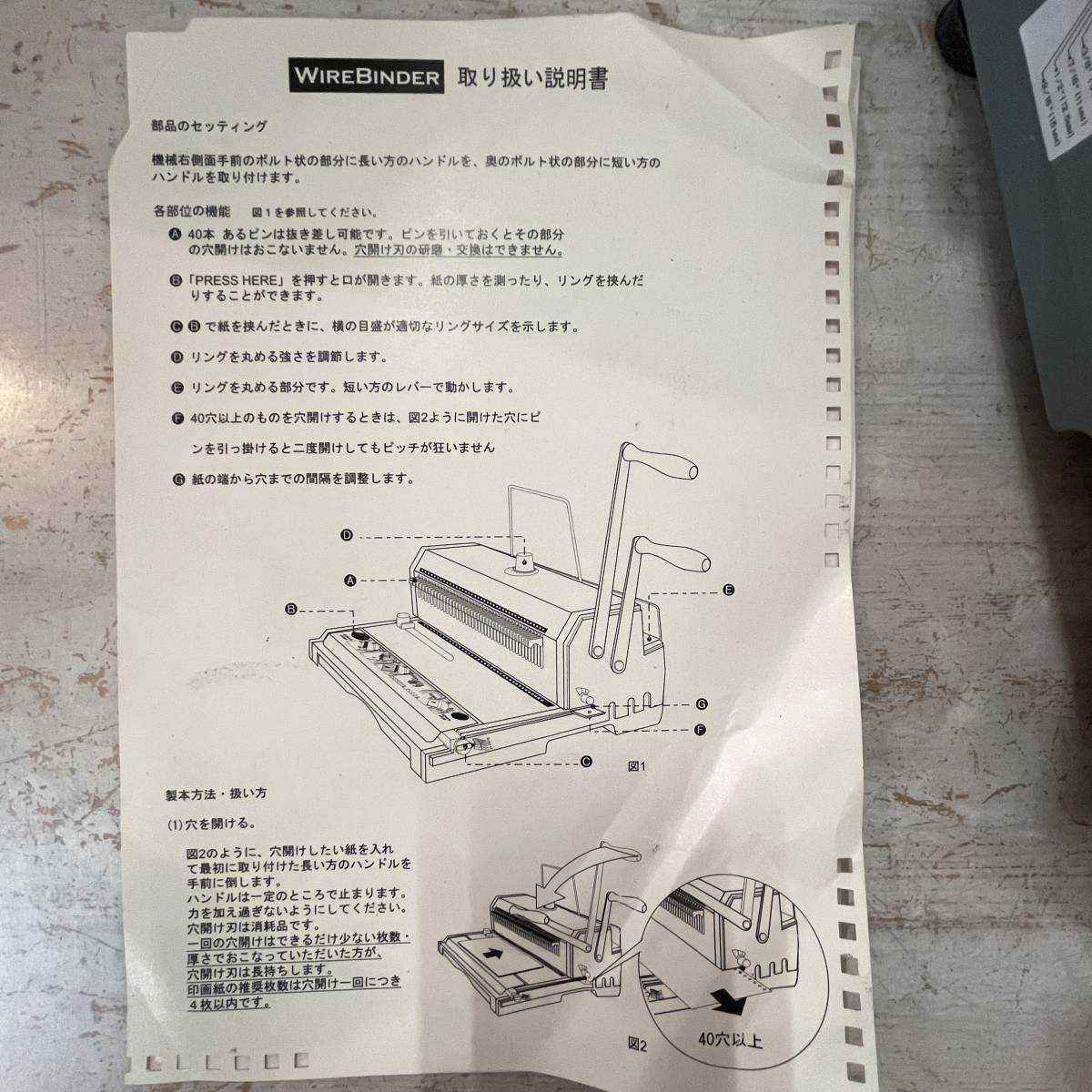 2977 美品　wire binder 3 リレカルト 製本機 リング製本　日本語取説付　中古品_画像10