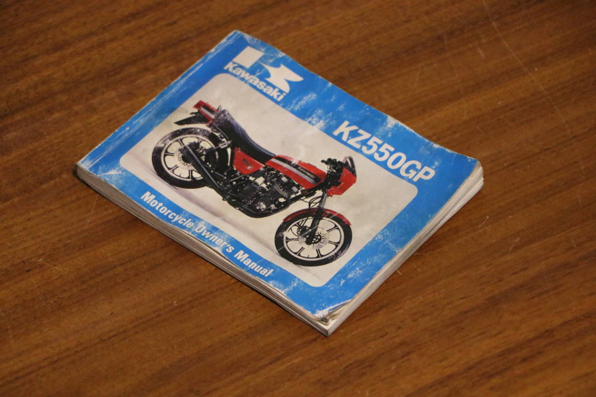 貴重 オーナーズマニュアル KZ550GP 配線図付 中古 純正 取扱 貴重 オーナーズマニュアル KZ550GP 配線図付 中古 純正 取扱