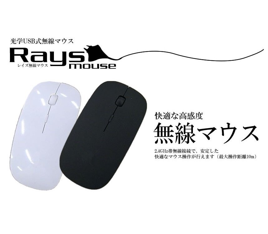 【vaps_6】極薄 マウス 《レッド》 無線 光学式ワイヤレスマウス 2.4GHz USB 送込_画像3