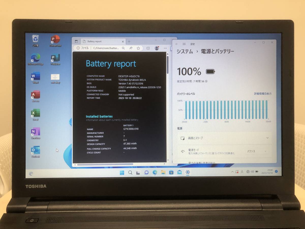 東芝 dynabook B65/A Core i5 6200U/メモリ 8GB/SSD 256GB/モニター 15