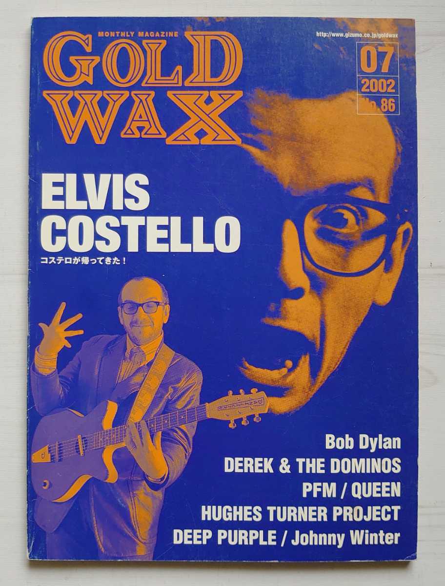 【雑誌】 『ゴールド ワックス GOLD WAX No.86 2002年7月』 ELVIS COSTELLO Bob Dylan DEREK & THE DOMINOS QUEEN DEEP PURPLE_画像1