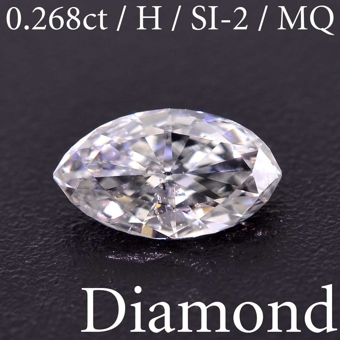 印象のデザイン S3092【BSJD】天然ダイヤモンドルース 0.268ct H/SI-2/MQ ラウンドブリリアントカット 中央宝石研究所 ソーティング付き ダイヤモンド