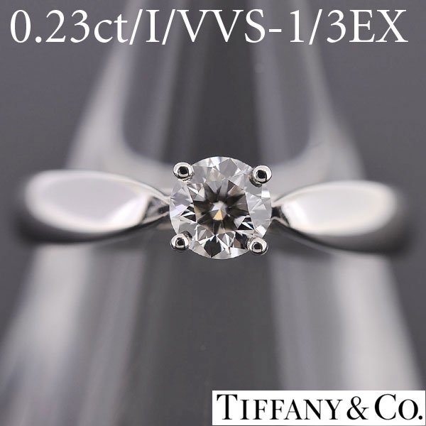 S2607【BSJBJ】TIFFANY&Co. ティファニー Pt950 ハーモニー ダイヤ リング 0.23ct I VVS-1 3EX 約4号 正規品 本物