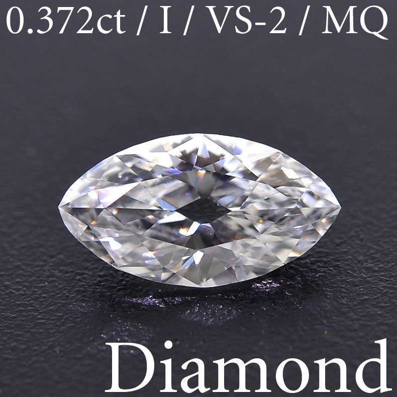 S3089【BSJD】天然ダイヤモンドルース 0.372ct I/VS-2/MQ ラウンドブリリアントカット 中央宝石研究所 ソーティング付き