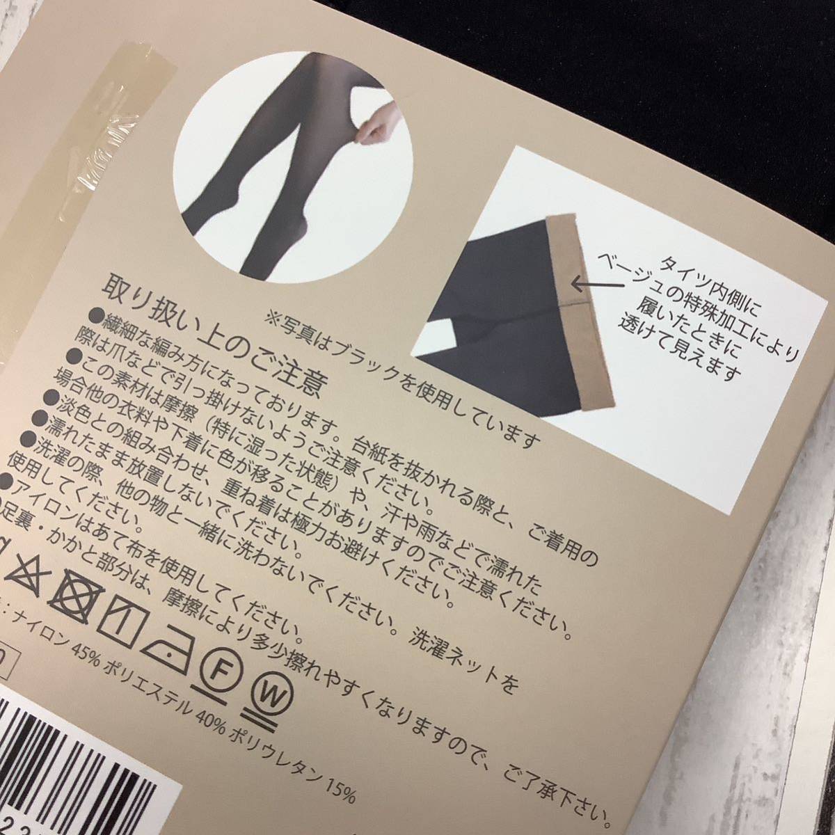 レディース フェイクタイツ 100デニール 新品 ブラック M〜L_画像3