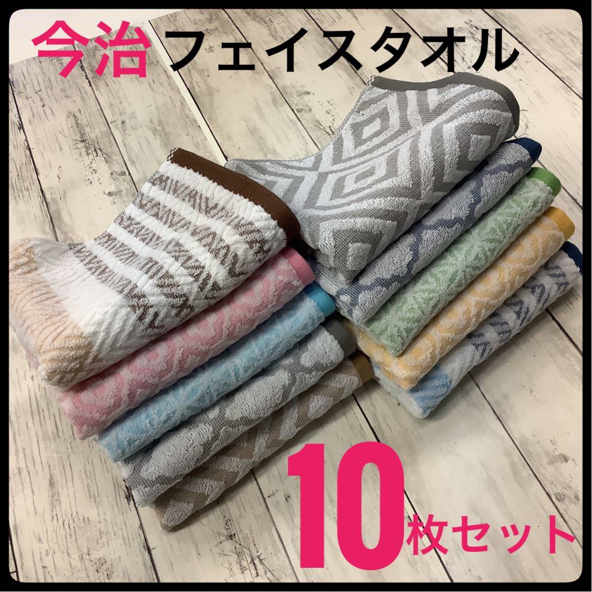  сейчас . полотенце полотенце для лица . для спорт продажа комплектом 10 шт. комплект сделано в Японии 5 рисунок 10 цвет 