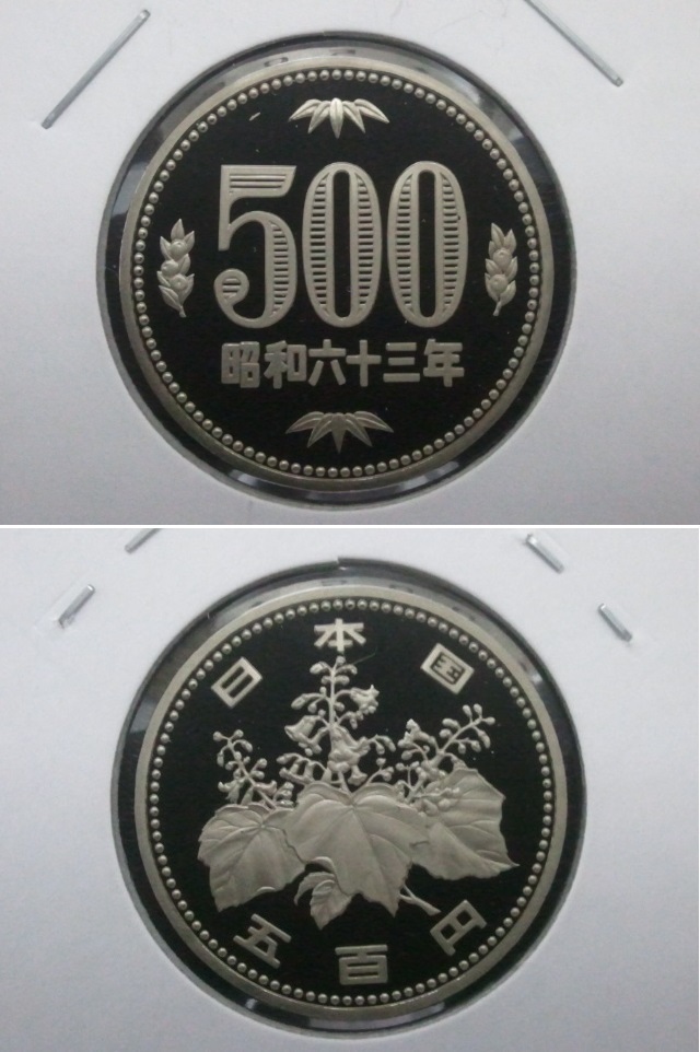 ☆【完全未使用・貨幣】500円 白銅貨・ニッケル黄銅貨 プルーフ出し/昭和63年 エラー・平成2年・平成3年・平成12年・平成17年・平成16年☆_画像3