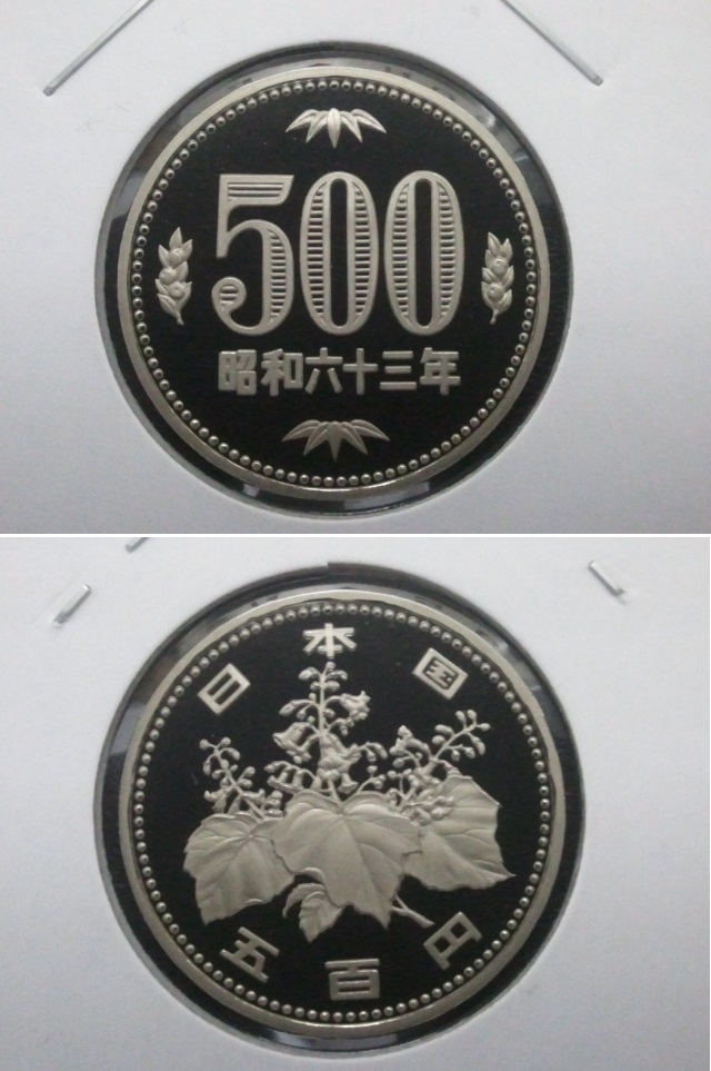 ☆【完全未使用・貨幣】500円 白銅貨・ニッケル黄銅貨 プルーフ出し/昭和63年 エラー・平成2年・平成3年・平成12年・平成17年・平成16年☆_画像2