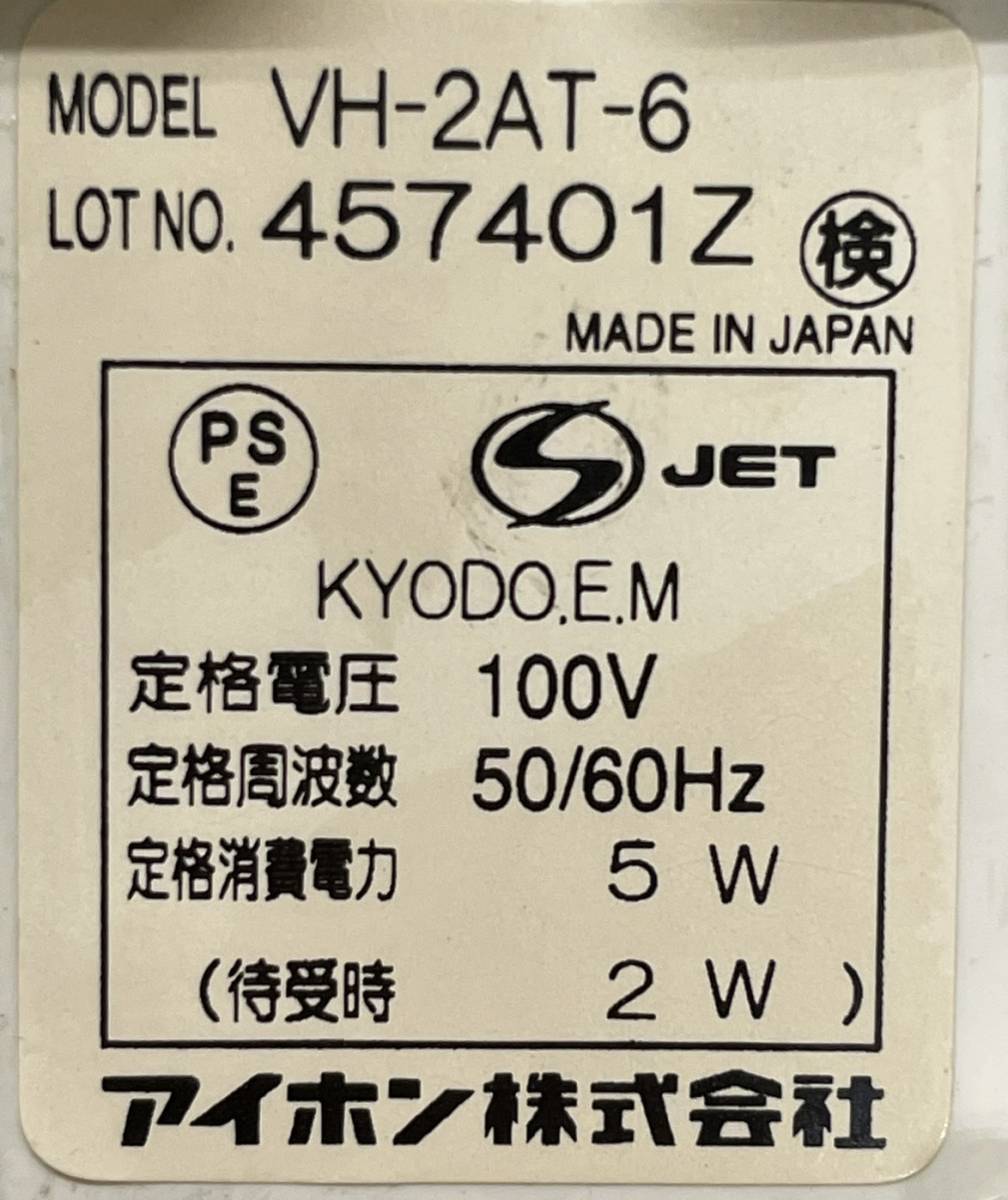 VH-2AT-6☆★インターホン　2台　アイホン　★領収書発行可★