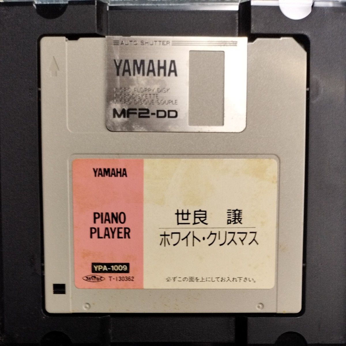 YAMAHA MF2-DD Piano Player 世界の名曲 YAMAHA PIANO PLAYER 世良譲 ホワイト・クリスマス YPA-1009