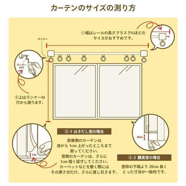 カーテン 遮光 裏地付き 遮光2級 アイボリー 幅100cm×丈200cm2枚 ドレープカーテン_画像7