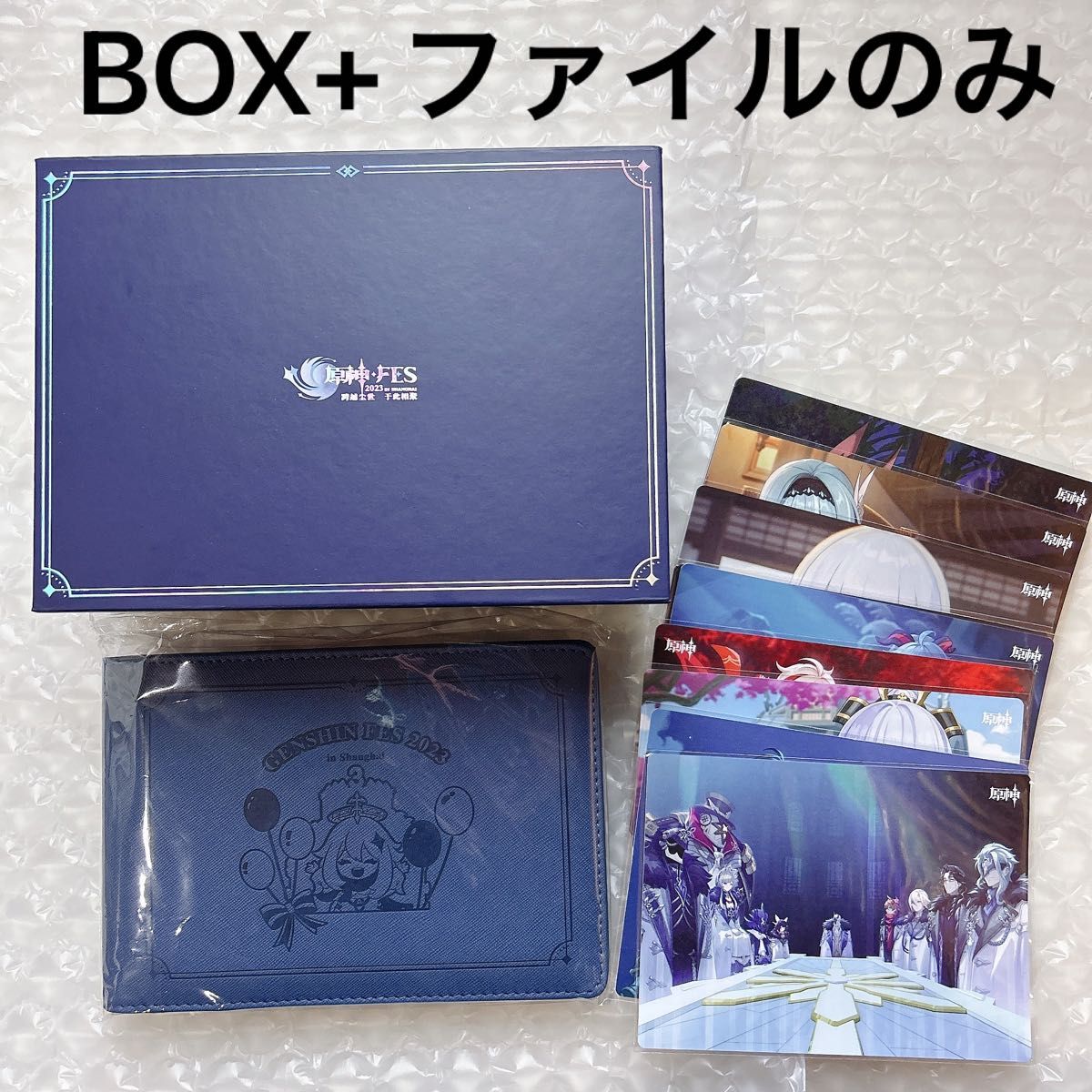原神 ポストカードセット BOX+カードファイルのみ|Yahoo!フリマ 原神 ポストカードセット BOX+カードファイルのみ|Yahoo!フリマ