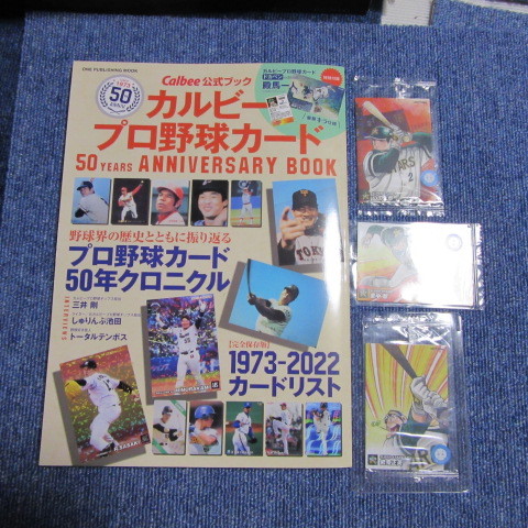  Calbee Professional Baseball card 50 YEARS ANNIVERSARY BOOK & Dokaben 4 kind set 